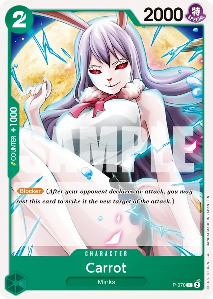 Promo #070 (reprint)